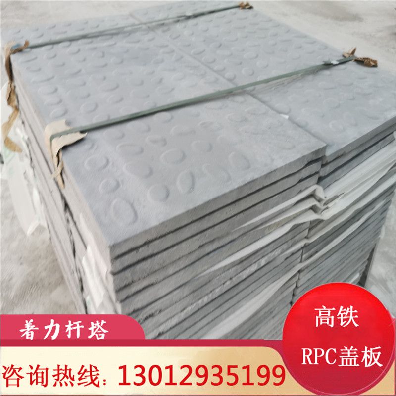 著力蓋板客戶(hù)- 中鐵七局集團(tuán)第一公程有限公司蒙華項(xiàng)目高鐵rpc蓋板2萬(wàn)塊案例